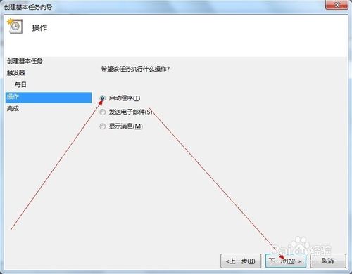 win8 使用schtasks.exe设定定时关机