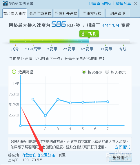 如何更换电脑宽带的ip，最好可以自动切换？