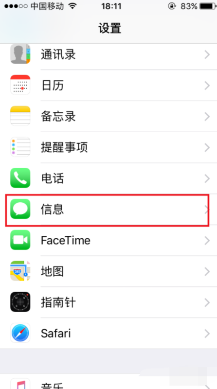 苹果imessage怎么用?imessage是什么?message收费吗？