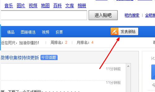 怎么在百度上发布信息