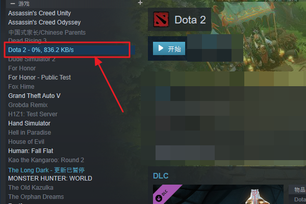 点击DOTA2客户端没反应，启动不了是怎么回事？