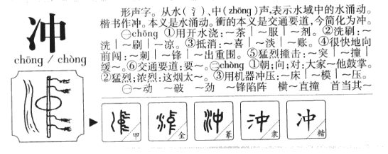 只字加一笔变新字有哪些？