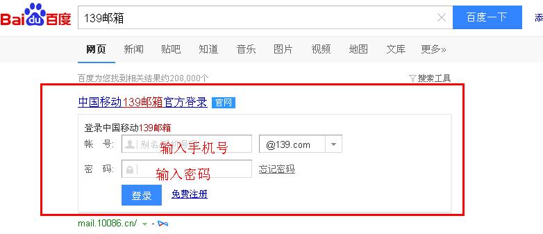 137手机邮箱登陆怎么弄
