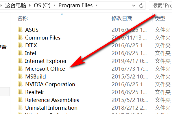 office的安装程序在安装的哪个文件夹下？