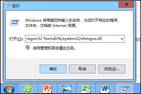 在电脑里怎么找到Windows图片和传真查看器