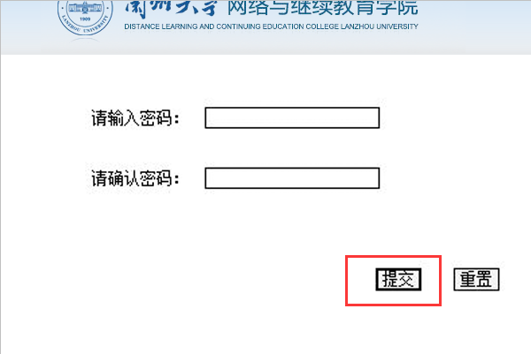 兰州大学网络教育学院学生平台新该的密码忘了咋弄