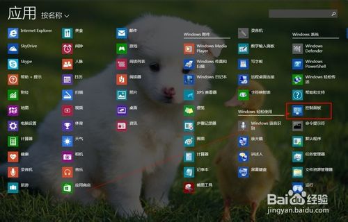 win8 使用schtasks.exe设定定时关机