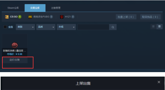 绝地求生PUBG饰品怎么交易 交易方法介绍