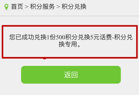 中国电信积分兑换礼品怎么换？