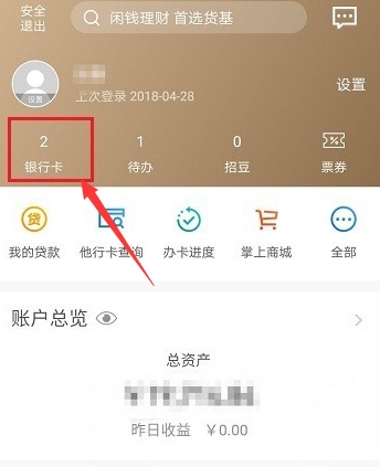 招商银行怎么查开户网点？