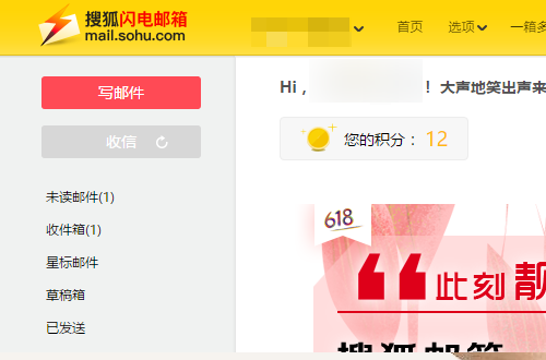 搜狐邮箱如何登陆？