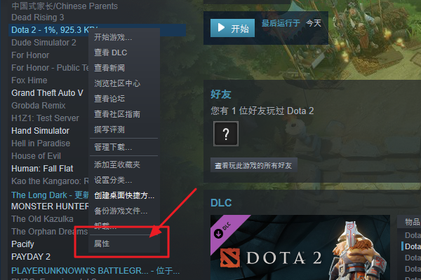 点击DOTA2客户端没反应，启动不了是怎么回事？