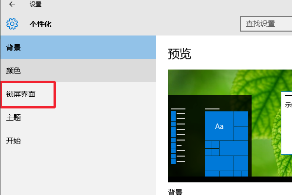 设置以汽泡为图案的屏幕保护程序,且等待时间为15分钟,怎么做电脑上