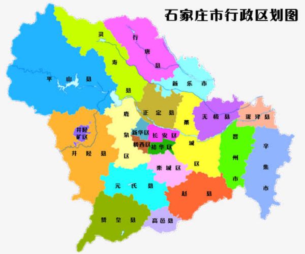 辛集属于河北省哪个市