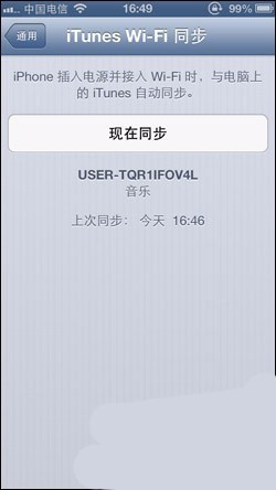 itunes怎么设置wifi同步