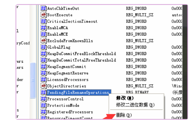 如何解决SQL2000安装时提示挂起