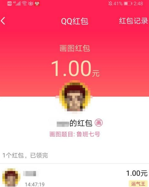 QQ红包里的鲁班七号怎么画?