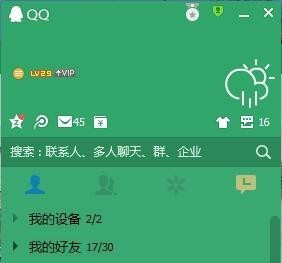 怎么把QQ登录页面设置成透明？