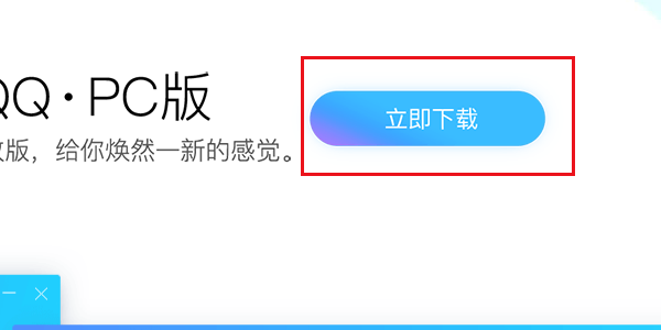 怎样在网页上登陆QQ？