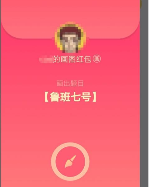 QQ红包里的鲁班七号怎么画?