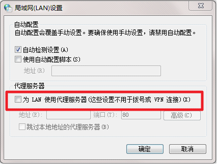 电脑上网正常。魔兽世界的战网不能连接。