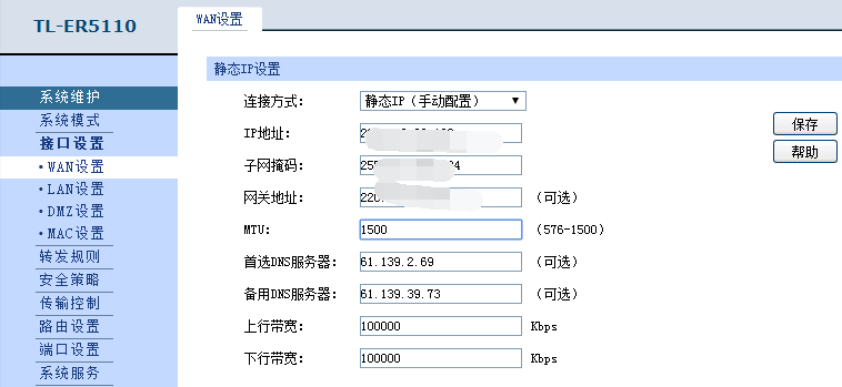 路由器出现MTU范围不对（572-1492） 怎么解决？