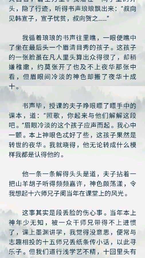 三生三世十里桃花里面照歌是谁？ 三生三世十里桃花的百度百科中赵又廷饰演的人物是墨渊/夜华/照歌