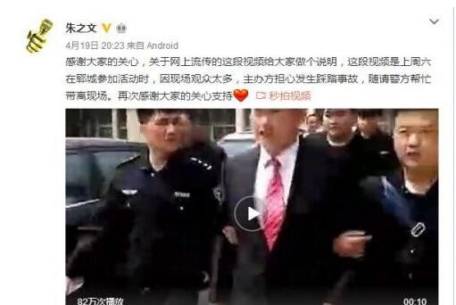 大衣哥朱之文为什么被警察带走？