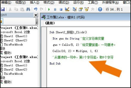 vb中mid函数是如何使用的