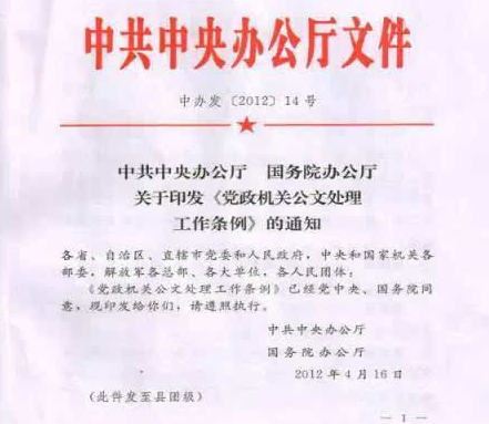 公文中附件的位置，是在日期前还是后，是不同的公文形式附件有不同的位置么，比如函和通知一样么？