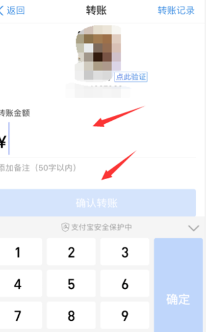 怎样在支付宝上把钱转到别人的支付宝上去