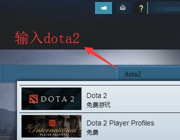 STEAM平台无法启动DOTA2游戏