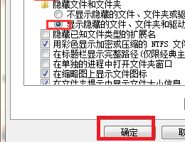 怎么在window里设置显示所有文件和文件夹