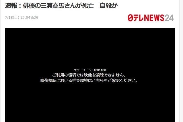 三浦春马遗作将正常播出，年轻帅气的他为何自杀？