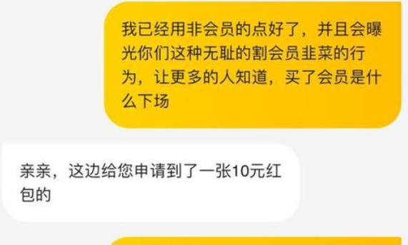 美团会员割韭菜背后的大数据杀熟指的是什么？