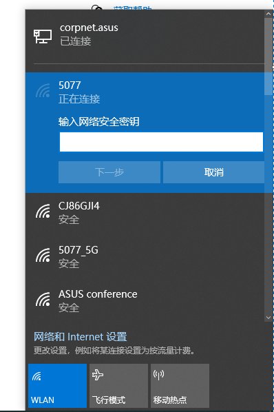 笔记本电脑怎么连接wifi？