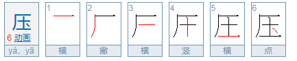 一撇一竖一点打一字