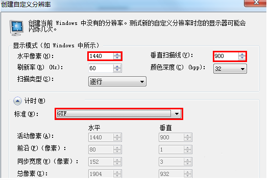 19寸宽屏的分辨率是多少