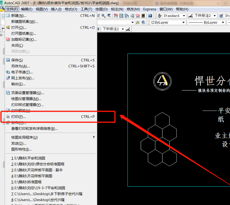 CAD图纸怎么直接导出JPG图纸