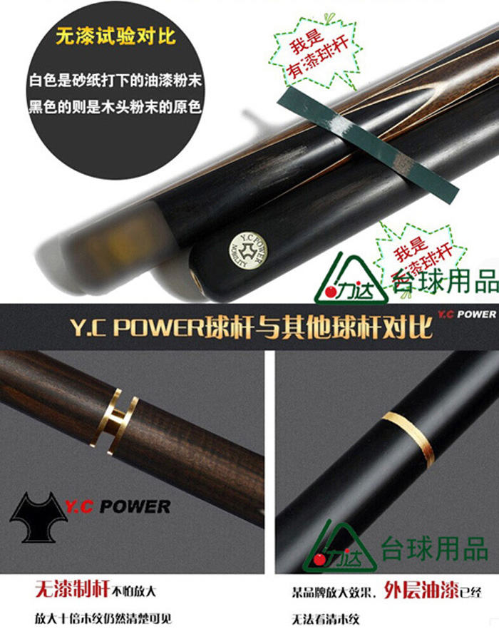 YC.POWER的斯诺克台球杆可以吗？知道的帮忙介绍一下