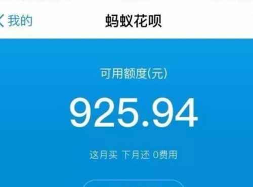 花呗现金抵价券什么意思