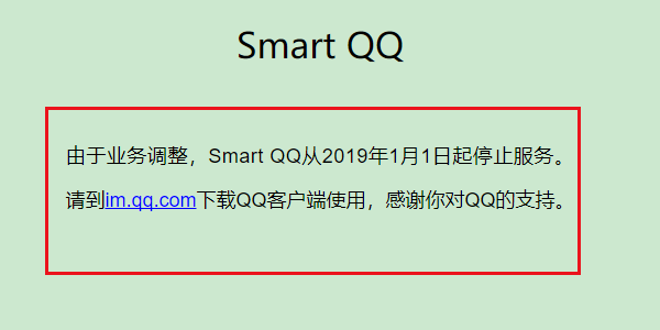 怎样在网页上登陆QQ？