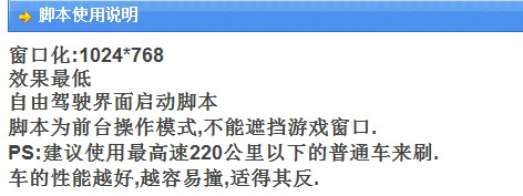 极品飞车ol如何快速赚钱？快速得无限金币教程