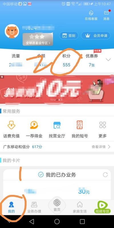 移动积分都能兑换什么