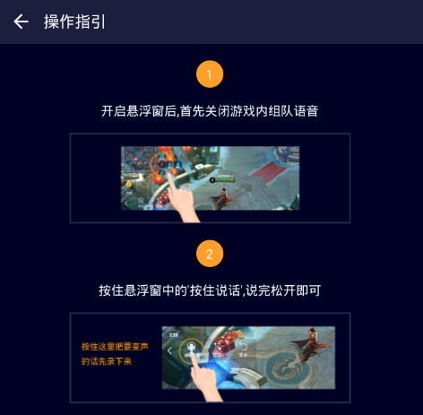 怎么在游戏里用变声器?