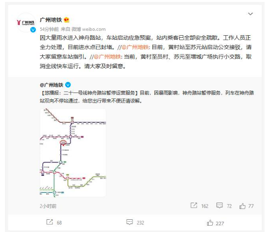 广州暴雨大水冲进地铁站，乘客全部疏散了吗？