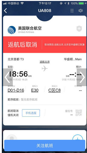 美联航客机为什么返航了？