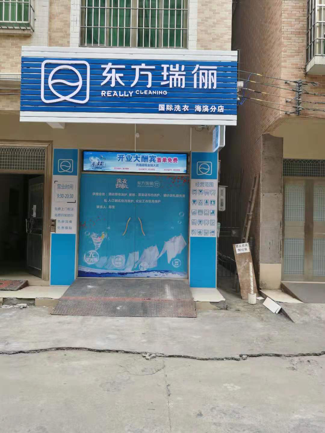 开个洗衣店要多少成本？