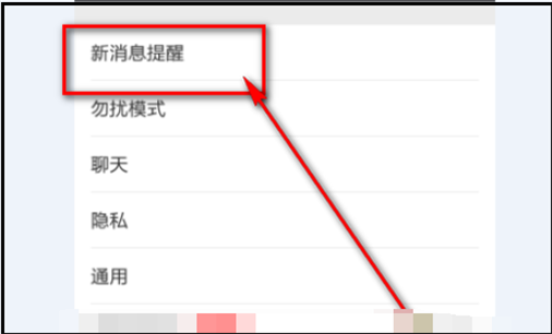 微信视频铃声怎样设置？