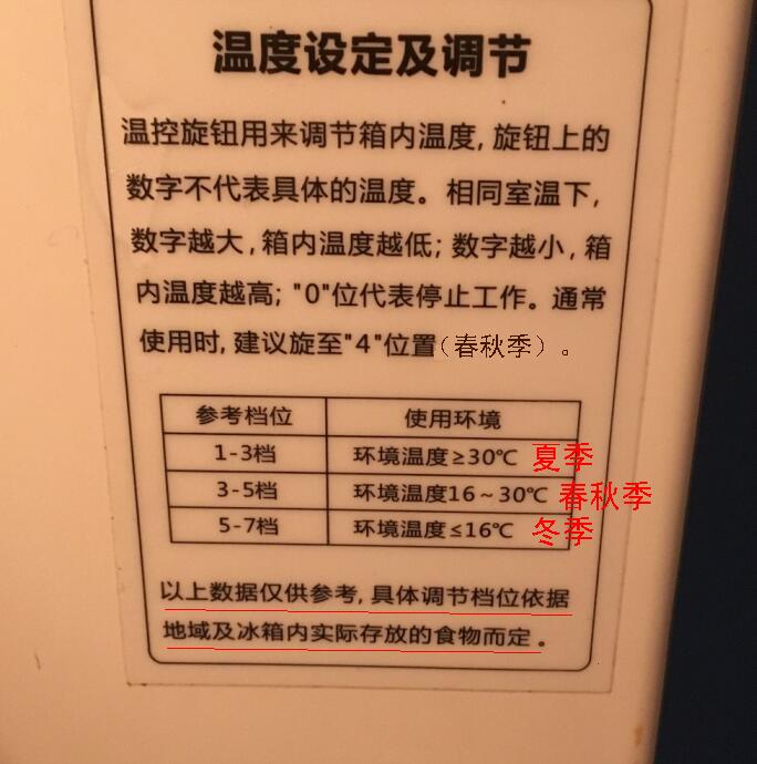 冰箱开几档最省电？